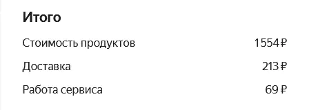 Итого.webp