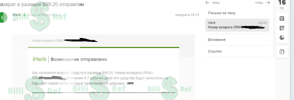 Июльский реф на 99$.webp