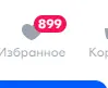 избр.webp