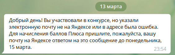 изображение_2021-03-14_001519.png