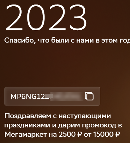 изображение_2023-12-20_110839491.png