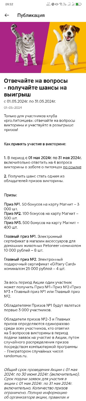Изображение WhatsApp 2024-05-07 в 18.37.56_fd61d554.webp