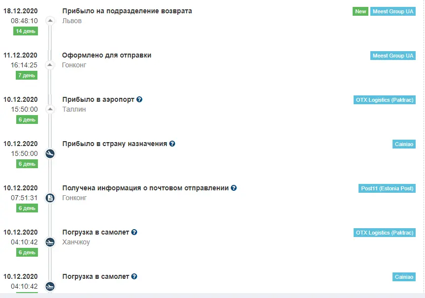 изображение_2020-12-18_160557.webp