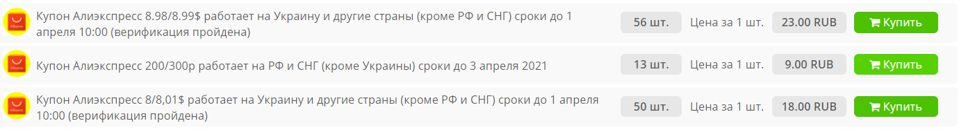 изображение_2021-03-31_193054.png