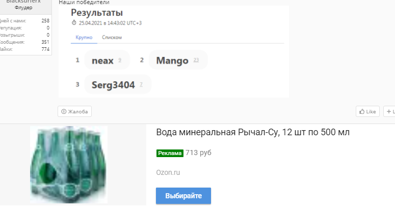 изображение_2021-04-25_144436.webp