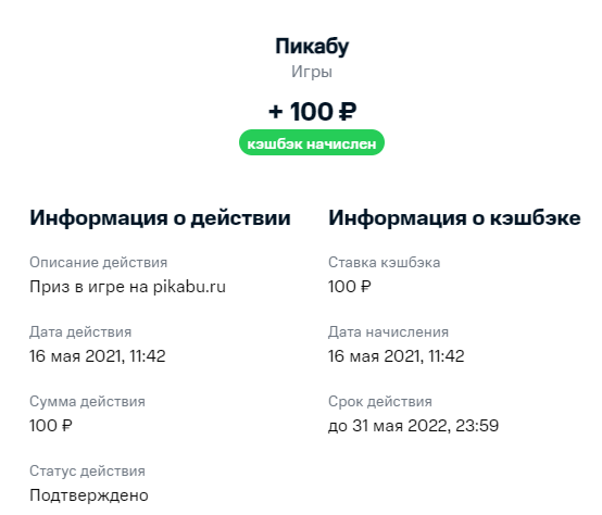 изображение_2021-05-25_223315.webp