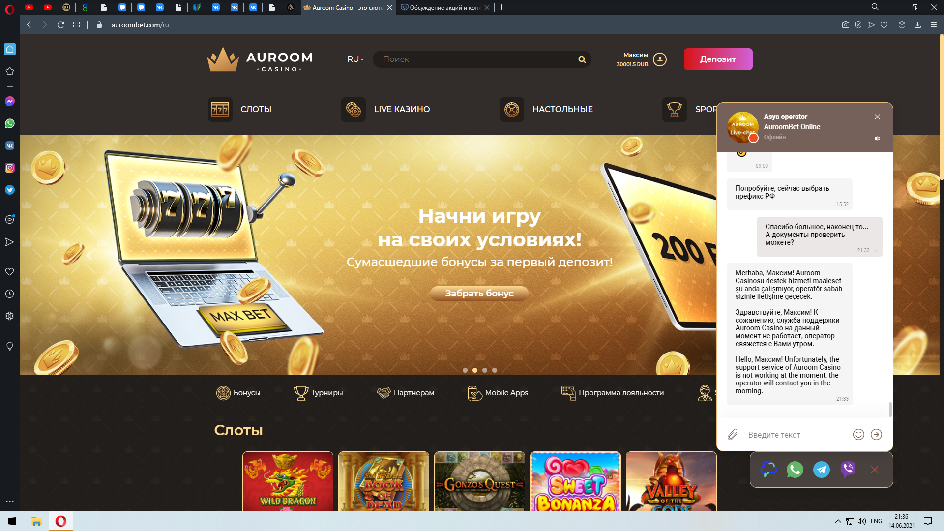 изображение_2021-06-14_213707.webp