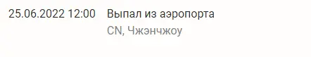 изображение_2022-07-04_082549449.png