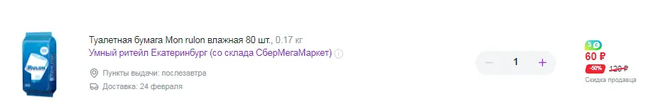 изображение_2023-02-19_194517452.webp