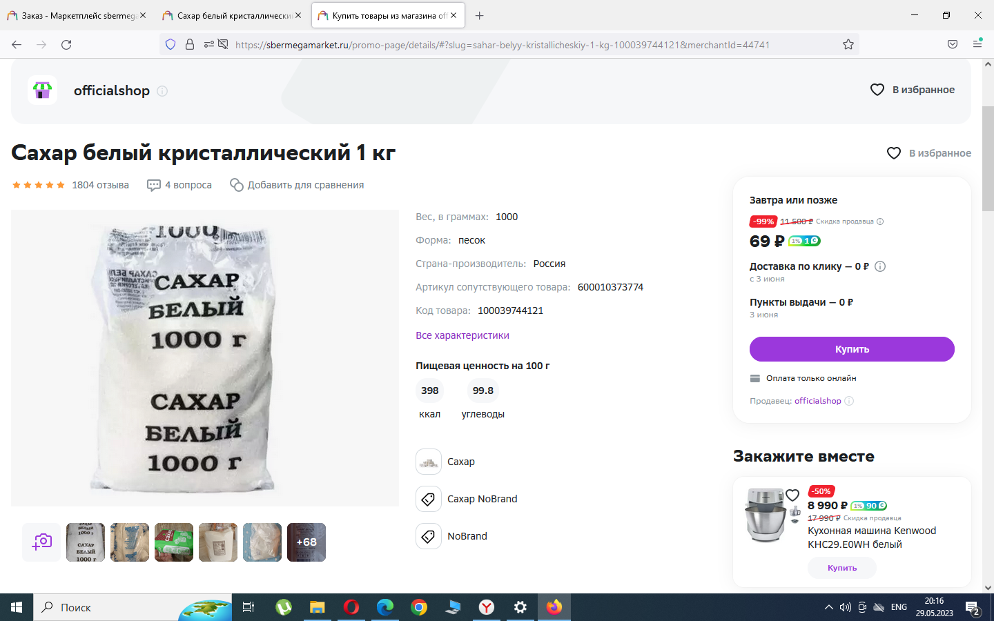 изображение_2023-05-29_201810735.webp