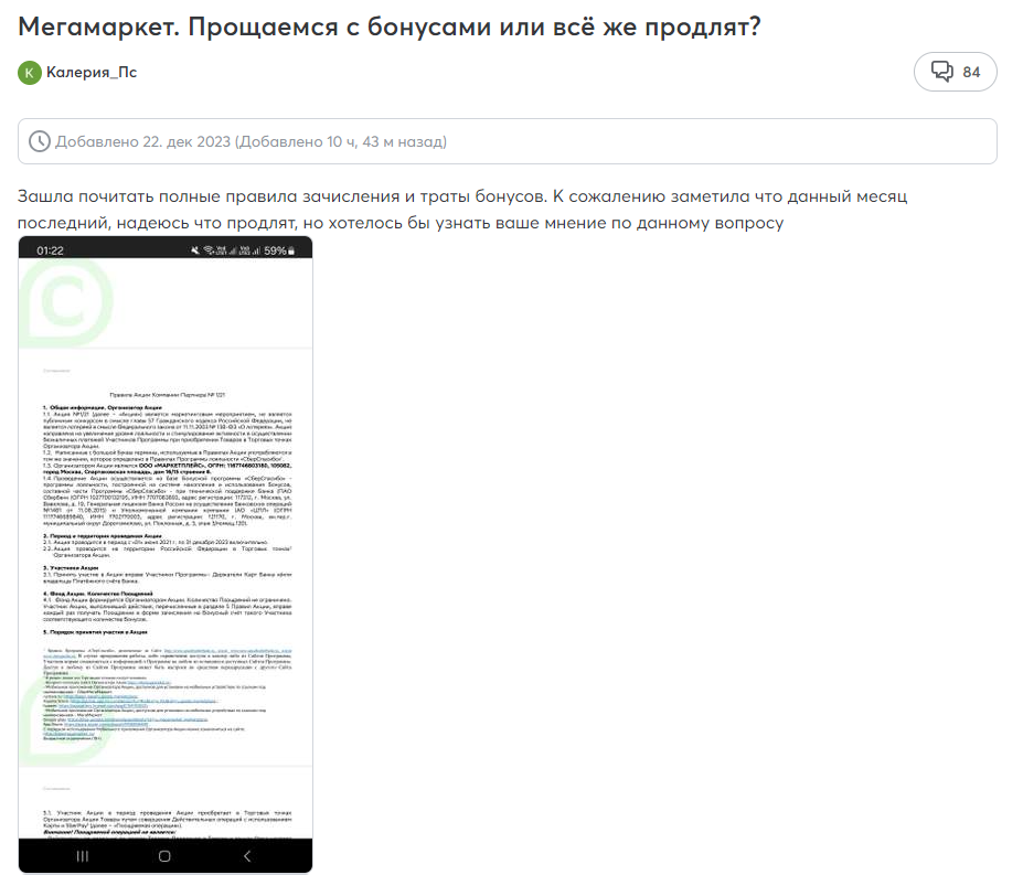изображение_2023-12-22_162542732.webp