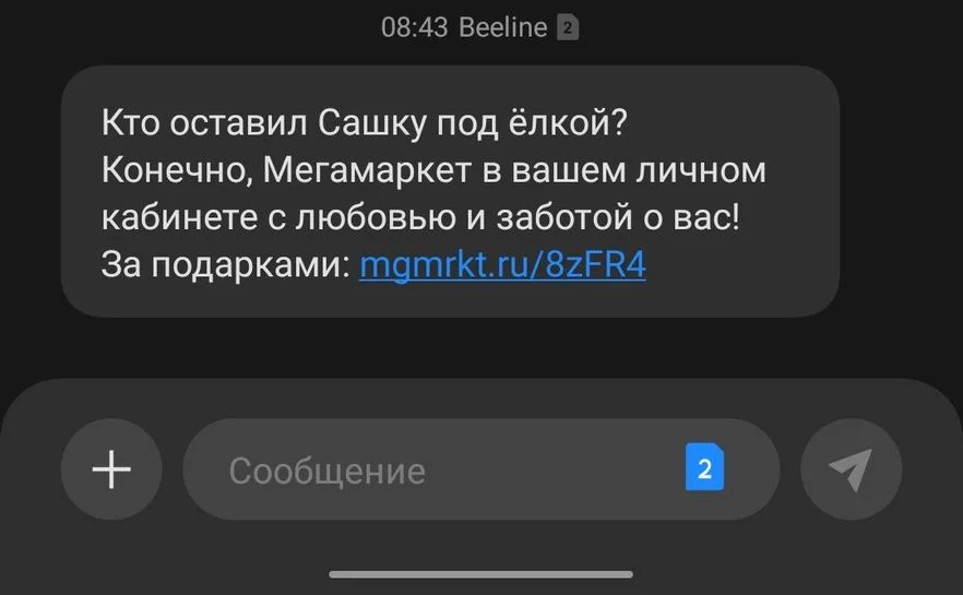 изображение_2023-12-26_132044190.webp