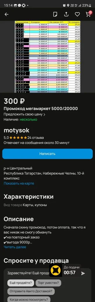 изображение_2023-12-27_114347830.webp