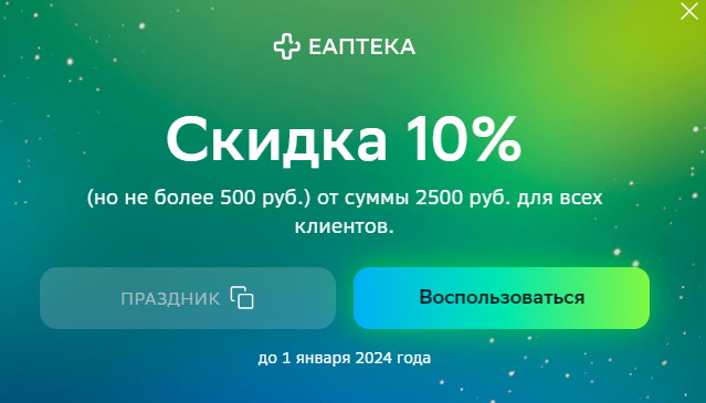 изображение_2023-12-29_104839495.webp