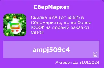 изображение_2024-01-22_124041339.webp
