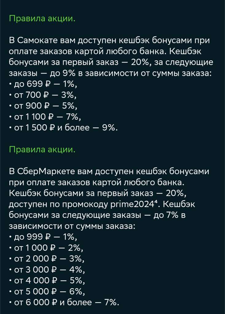 изображение_2024-01-24_133511602.webp