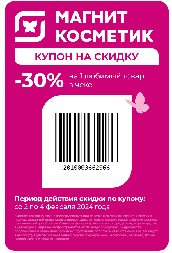изображение_2024-02-02_114552261.png