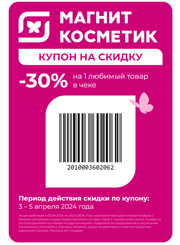 изображение_2024-04-03_094323464.webp
