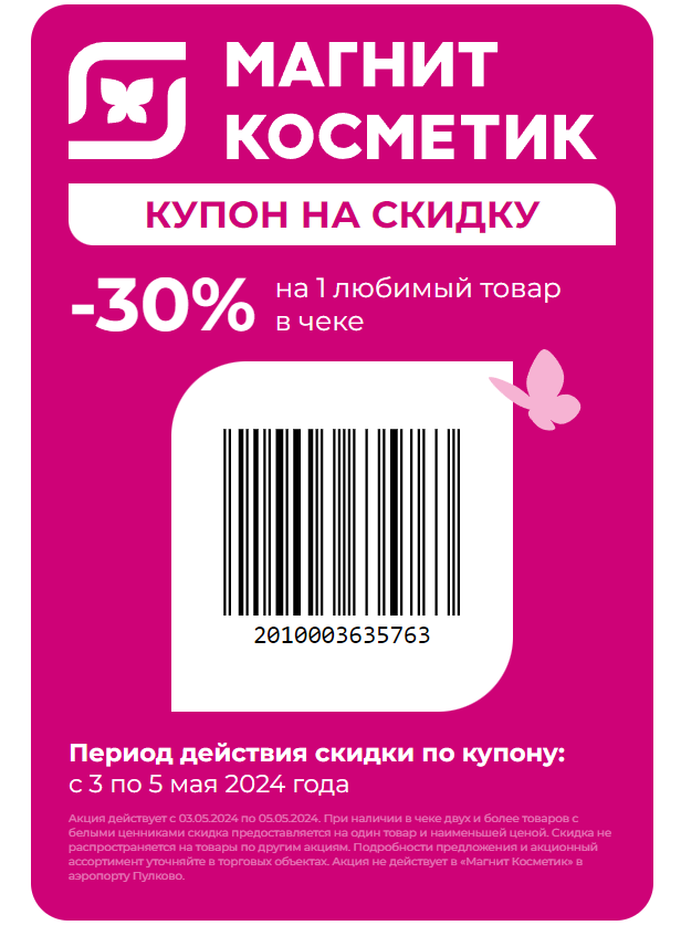 изображение_2024-05-03_093648850.webp
