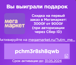 изображение_2024-05-03_144201568.webp