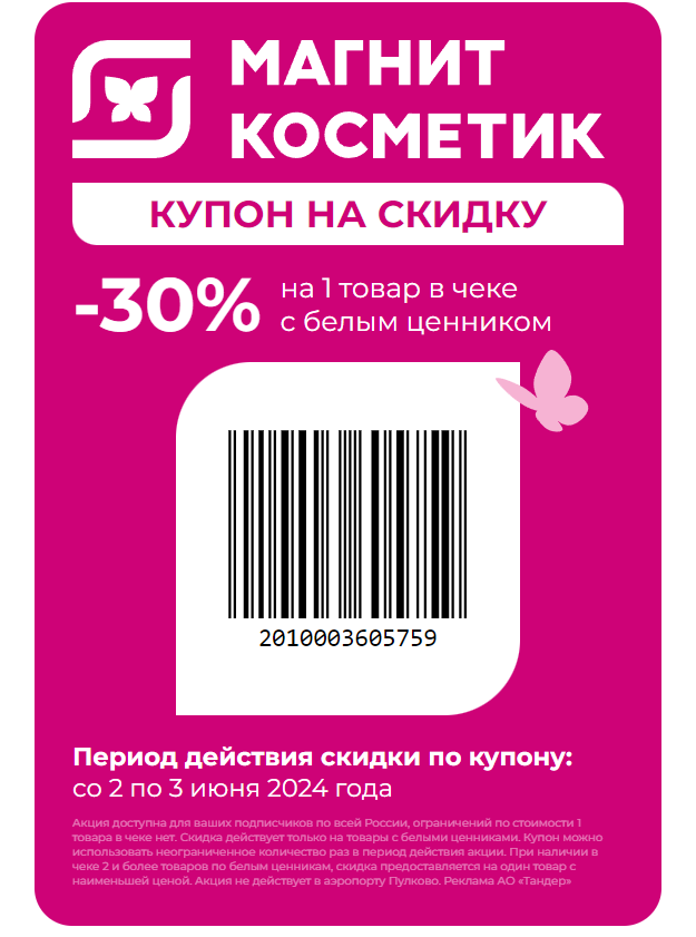 изображение_2024-06-02_071305660.webp