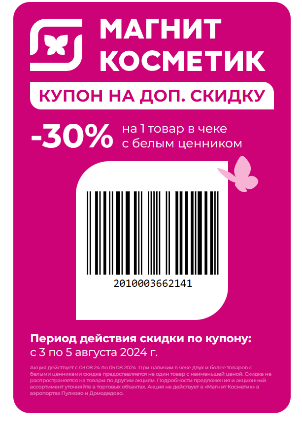 изображение_2024-08-03_073749423.webp