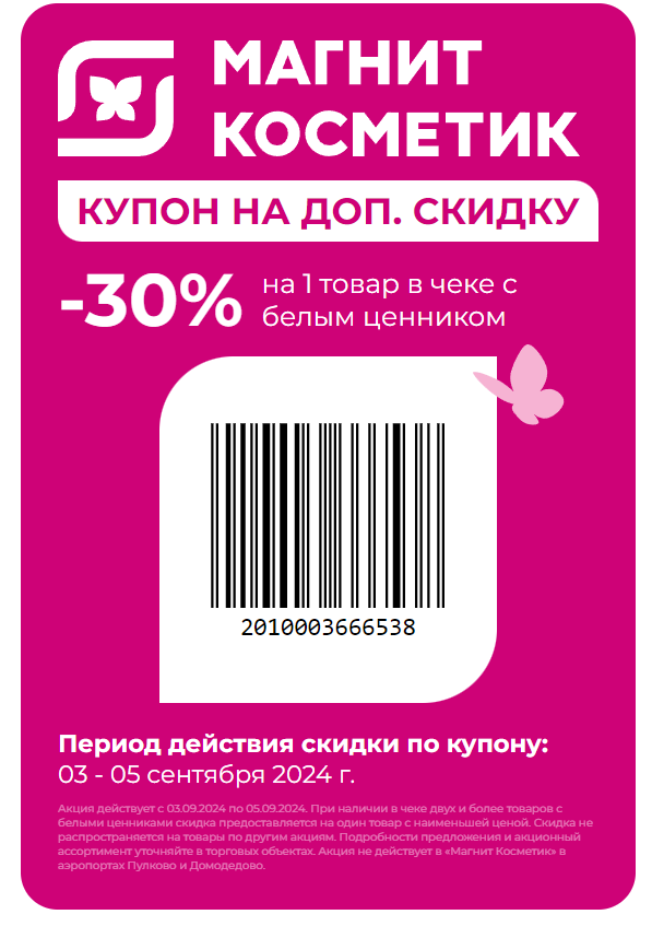 изображение_2024-09-03_081211734.webp