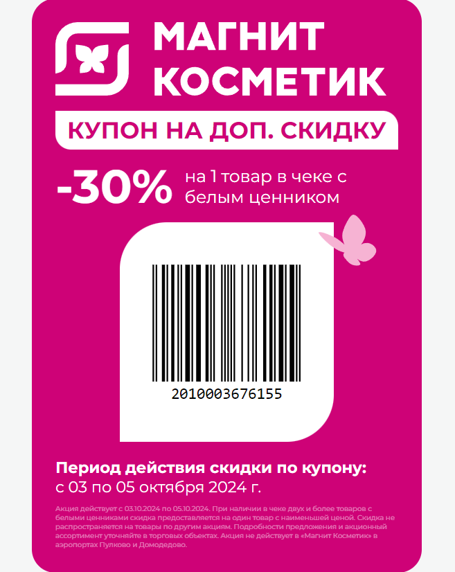 изображение_2024-10-03_093108542.webp