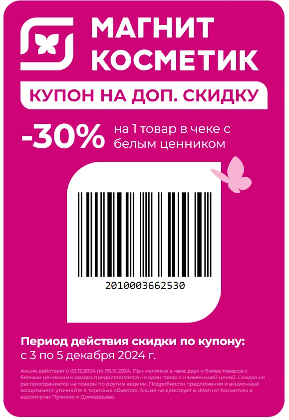 изображение_2024-12-03_052559121.webp