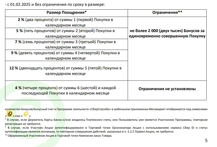 изображение_2025-01-29_162655280.png