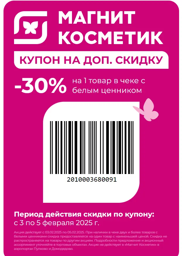 изображение_2025-02-03_152811321.webp