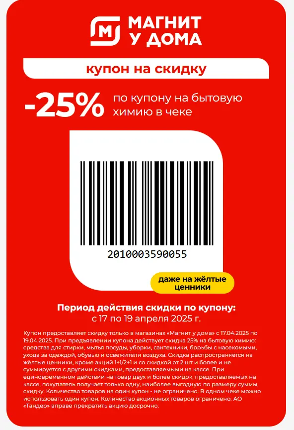 изображение_2025-04-17_051128461.webp