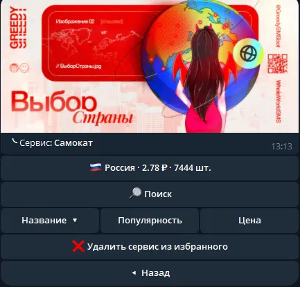 изображение_2025-05-20_132425289.webp