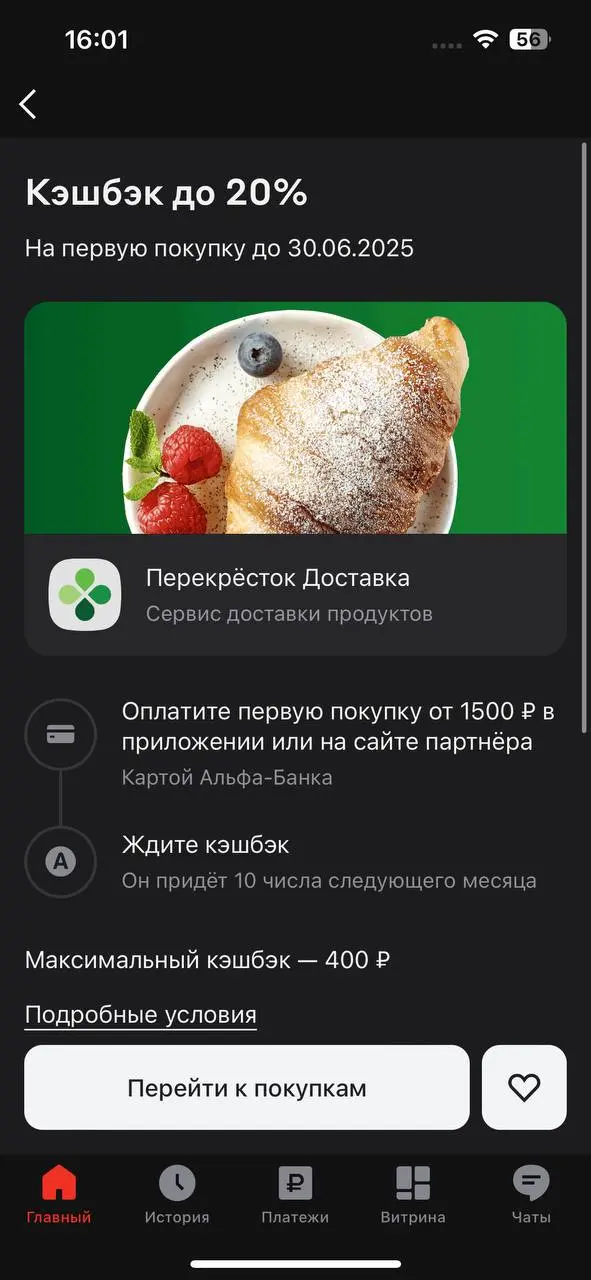 изображение_2025-06-13_160419019.webp