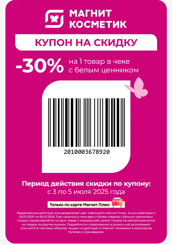 изображение_2025-07-03_123048398.webp