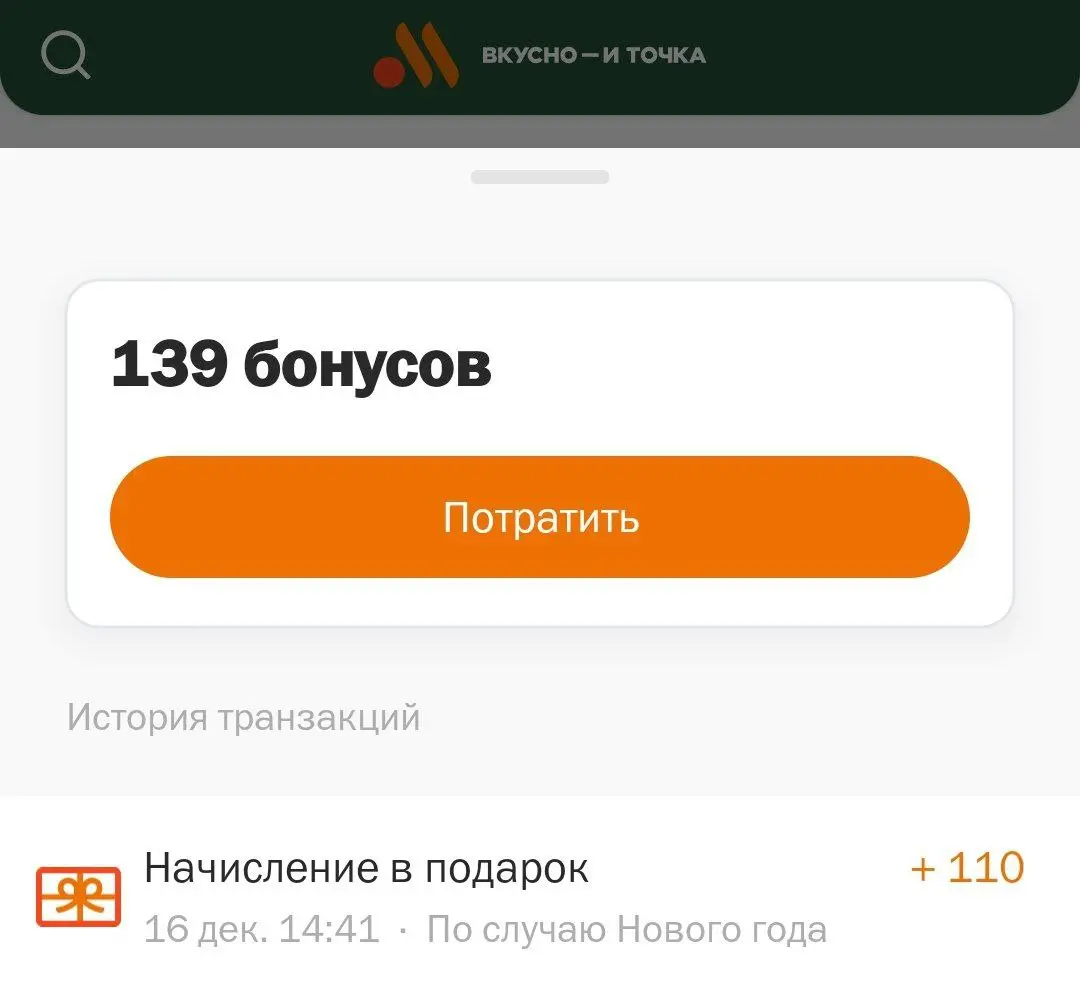 изображение_2025-12-16_145113373.webp