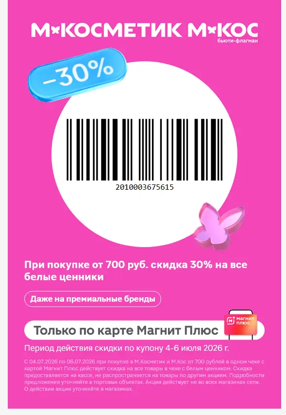 изображение_2026-07-04_143555874.webp