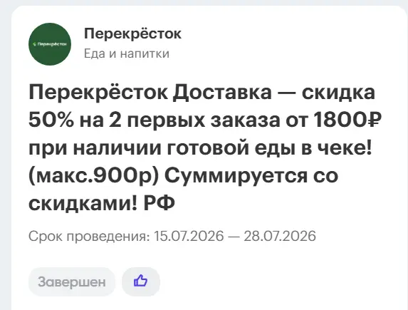изображение_2026-07-28_171758356.webp