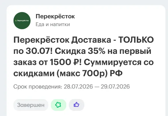 изображение_2026-07-30_094500618.webp