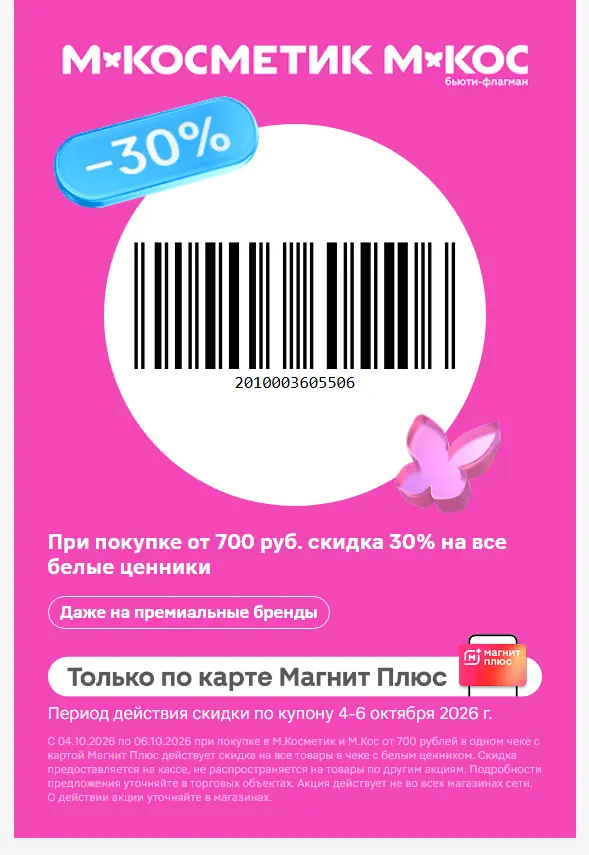 изображение_2026-10-04_151252142.webp