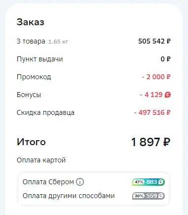 изображение_viber_2023-11-10_14-06-25-432.webp