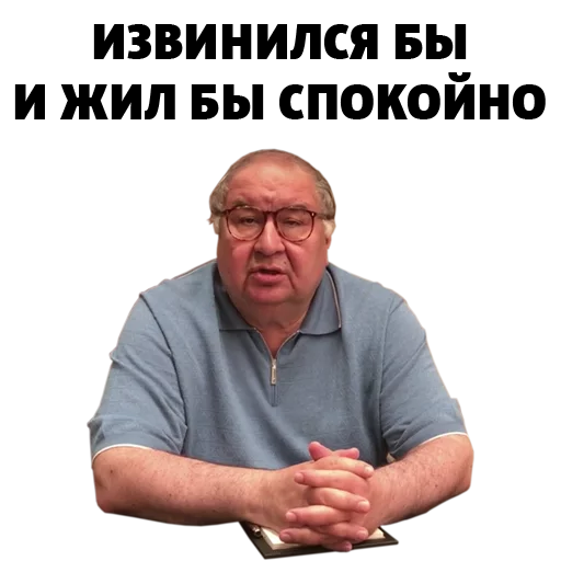 Извинился бы.webp