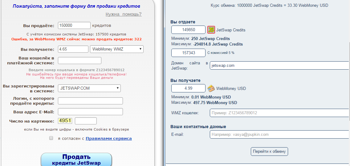 JetSwap.webp