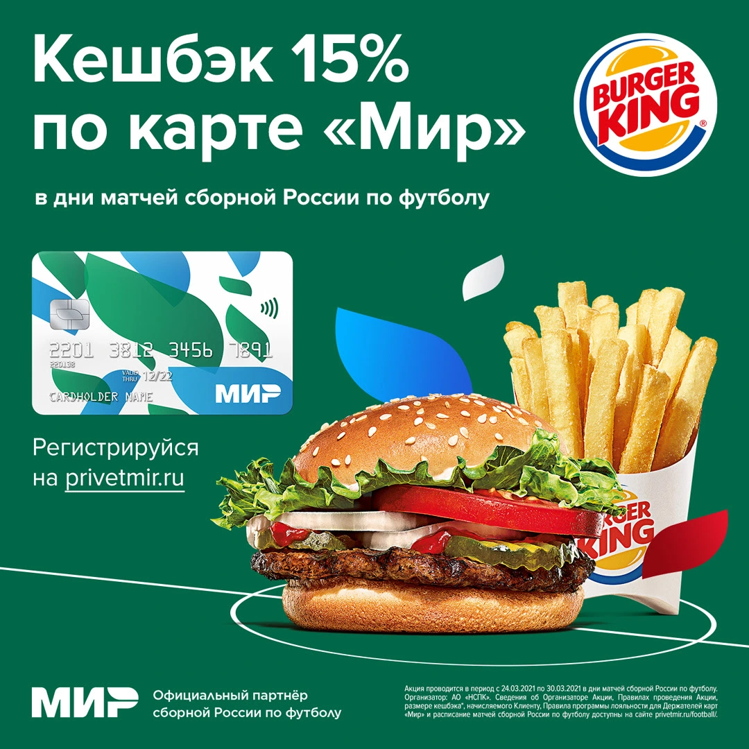 кэшбэк.webp