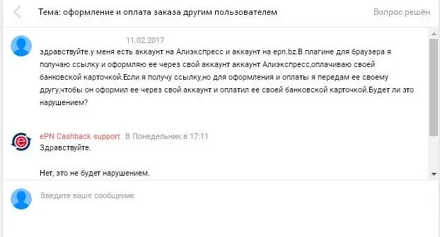 кэшбек.webp