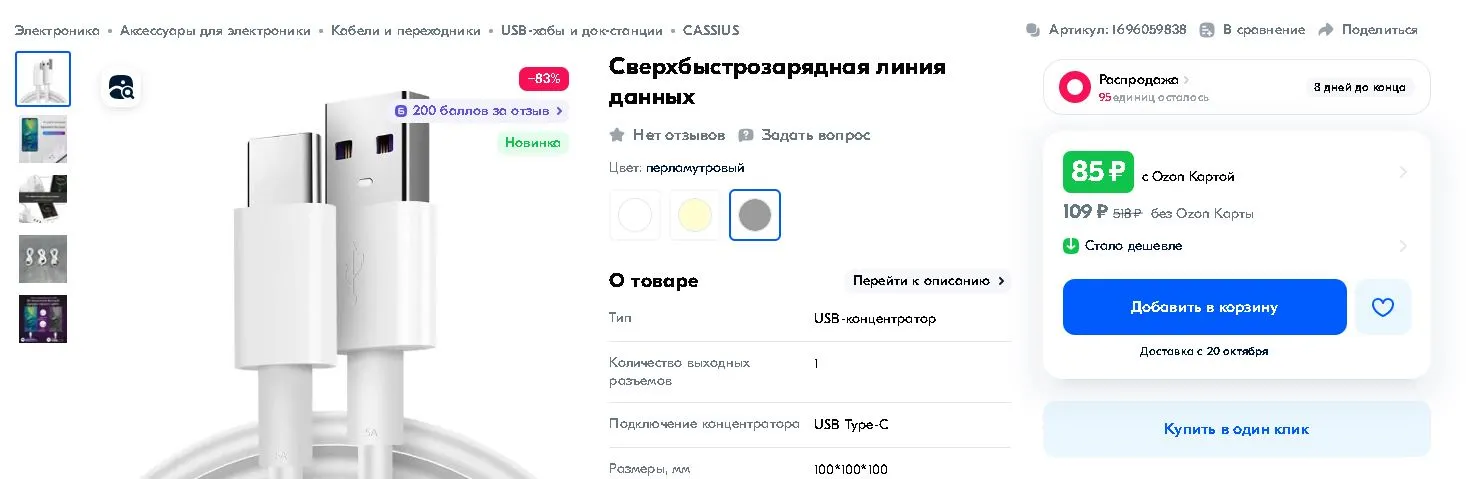 Кабель USB Type-C.webp