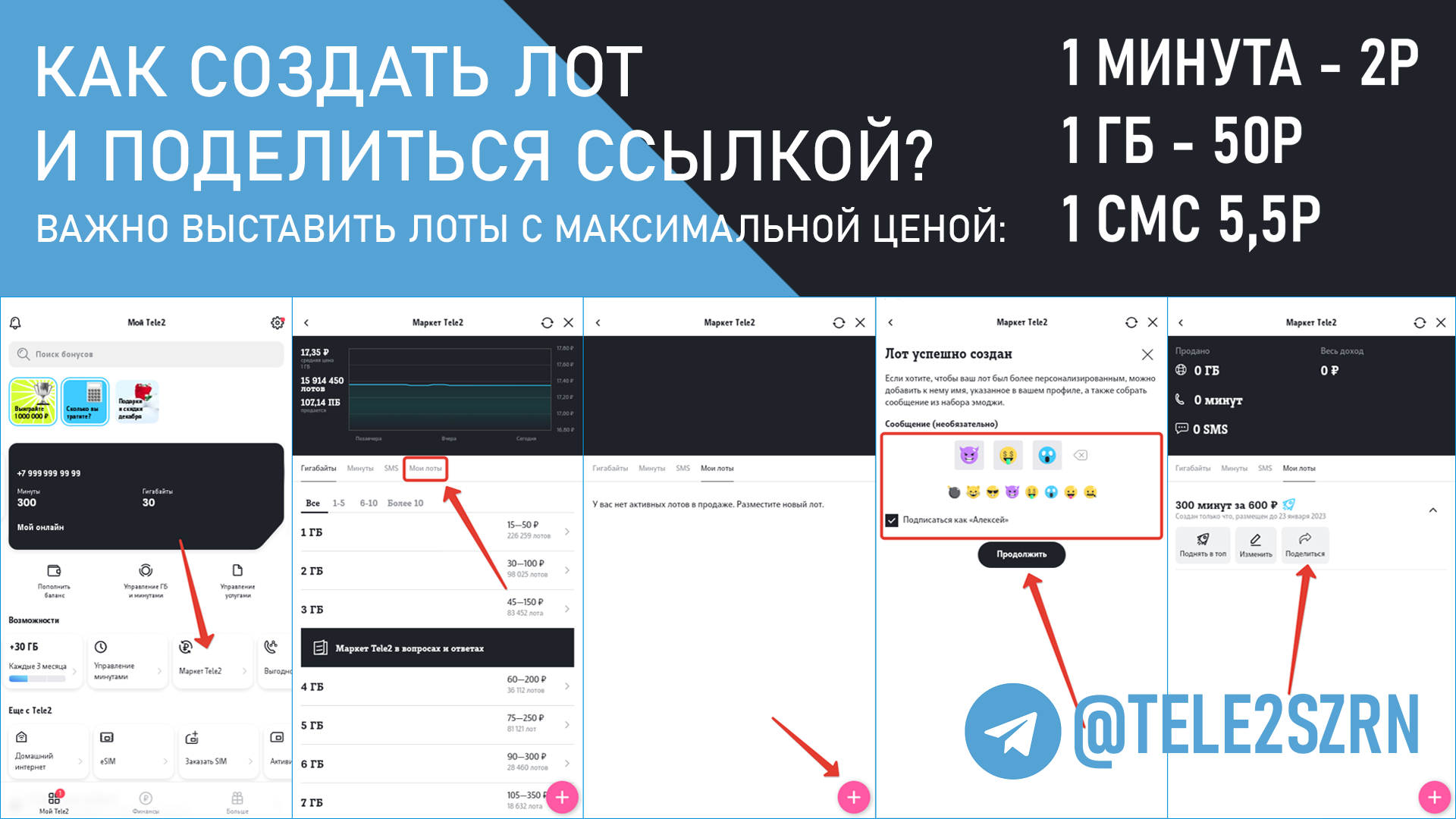 Как создать лот.png