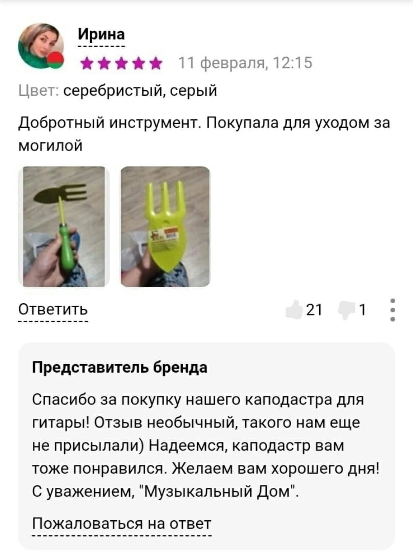 каподастр для могилы.webp