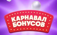 Карнавал.webp