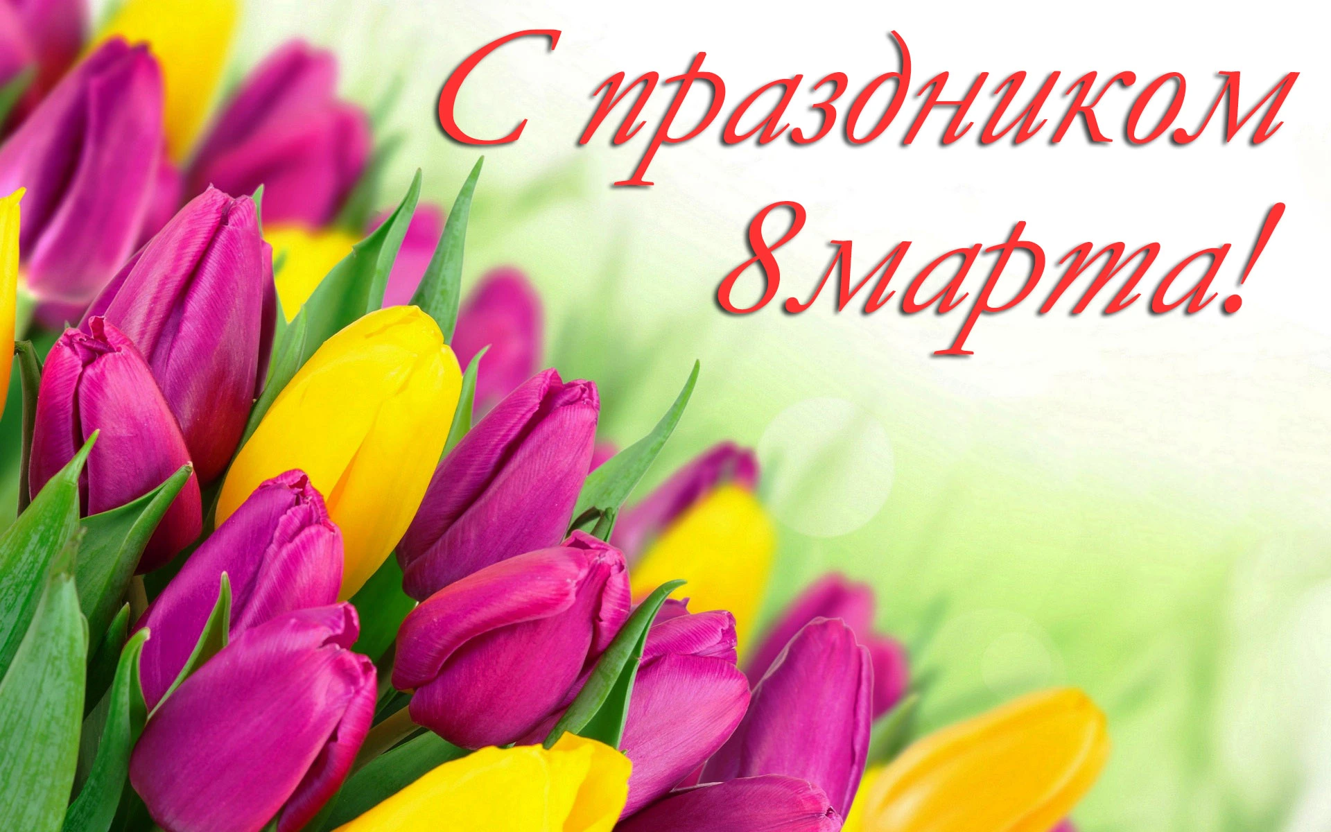 kartinki24_ru_march_141.webp